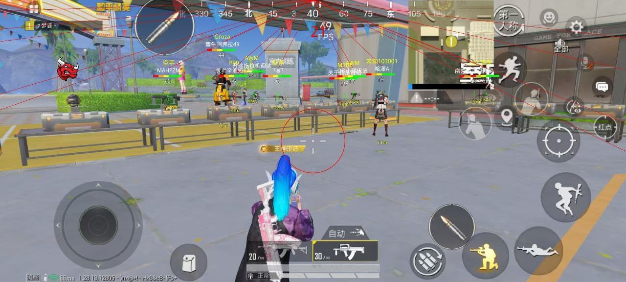 和平精英《牛魔王》直装辅助支持最新版本游戏使用