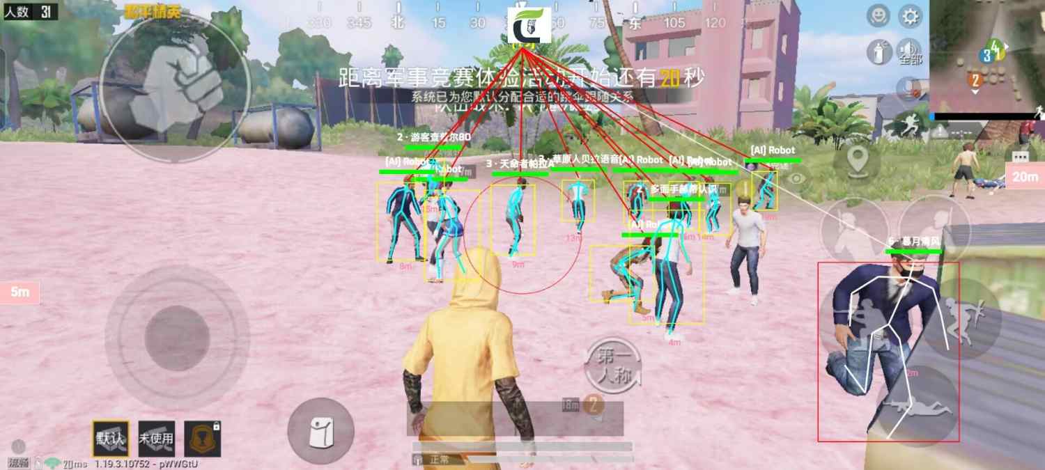 【神罚特别版】✅支持所有电脑系统,支持模拟器高清版。人物透视 锁死自瞄 射线方框 物资显示